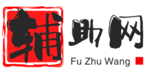 辅助网-游戏外挂多开脚本软件开发定制平台